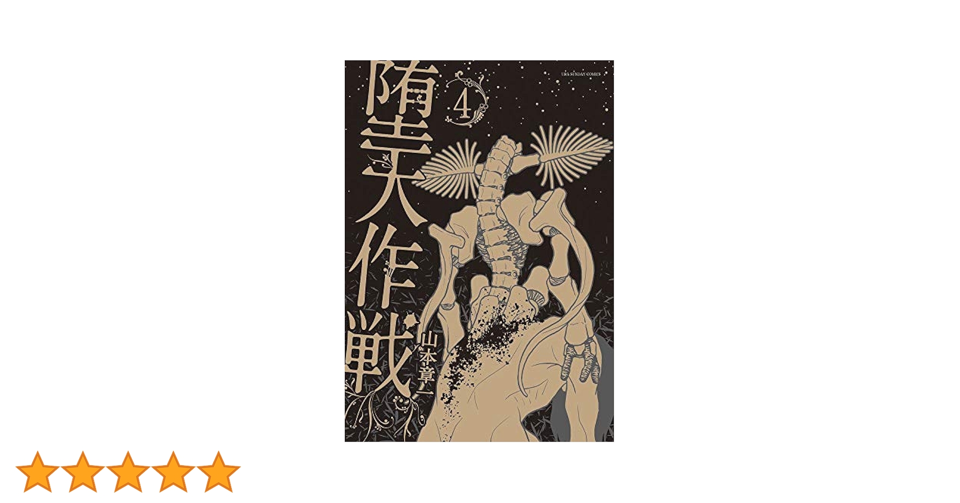 送料無料 漫画 天上の弦 全10巻 完結 山本 おさむ 陳昌鉉 独学で音極め Amazon.co.jp: 天上の弦 (1) (ビッグコミックス) : 山本 おさむ: 本